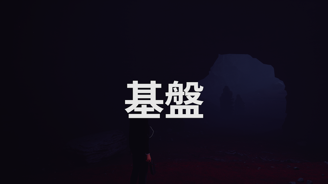 f:id:asuforcegt:20200617233906p:plain