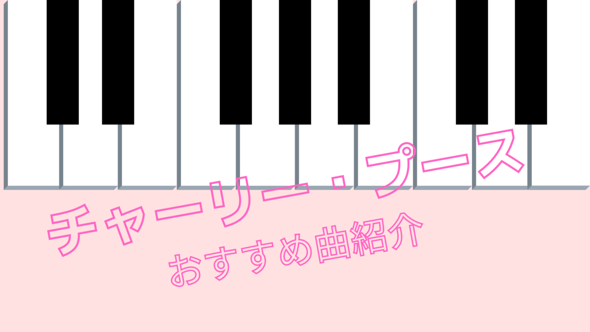 洋楽おすすめアーティスト紹介！！　チャーリー・プース【洋楽2021年最新版】