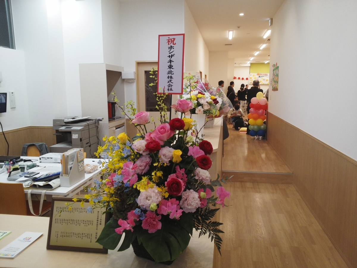 f:id:asuikuhoikuen:20190331120409j:plain f:id:asuikuhoikuen:20190331120409j:plain