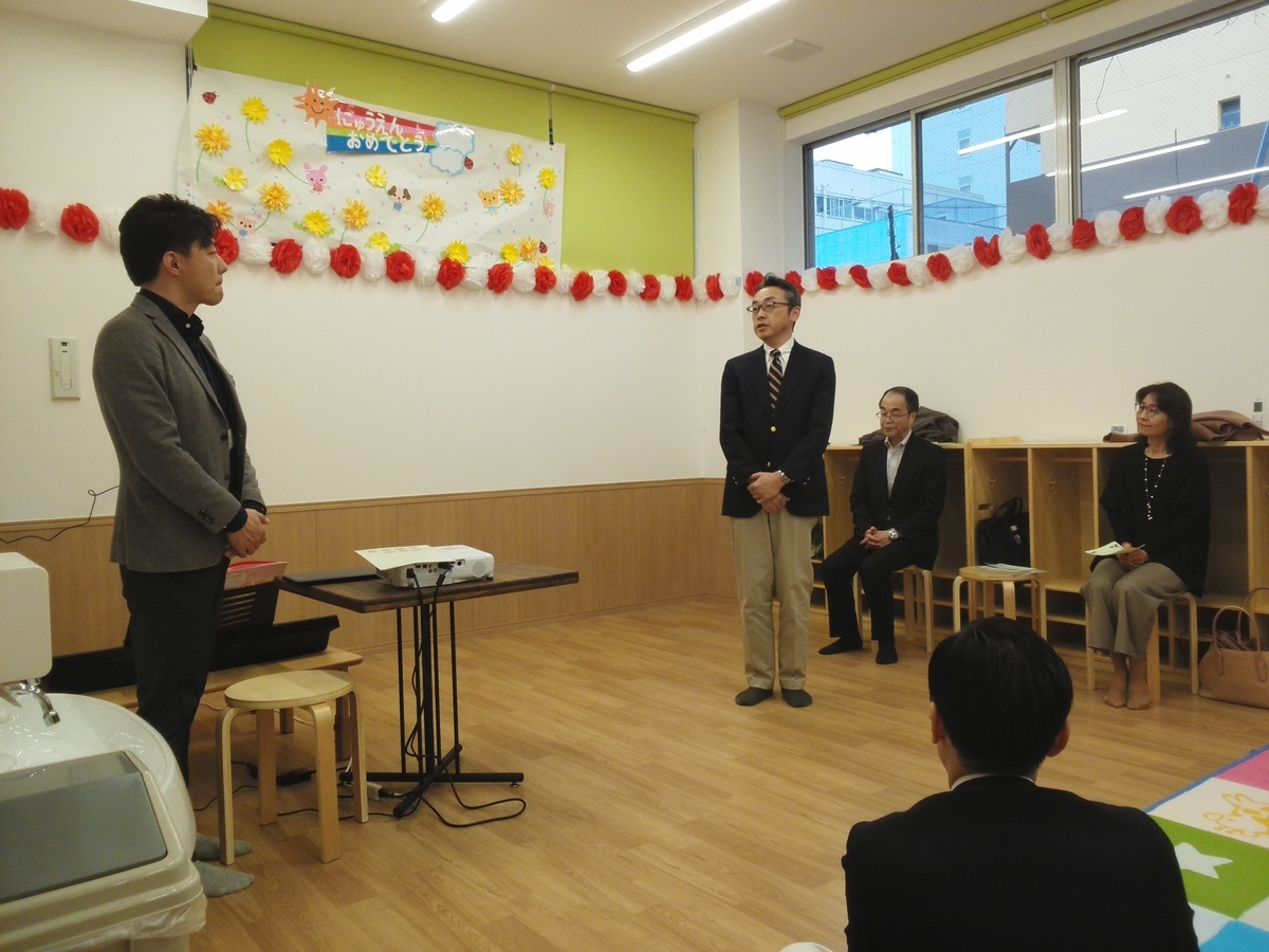 f:id:asuikuhoikuen:20190331120658j:plain f:id:asuikuhoikuen:20190331120658j:plain