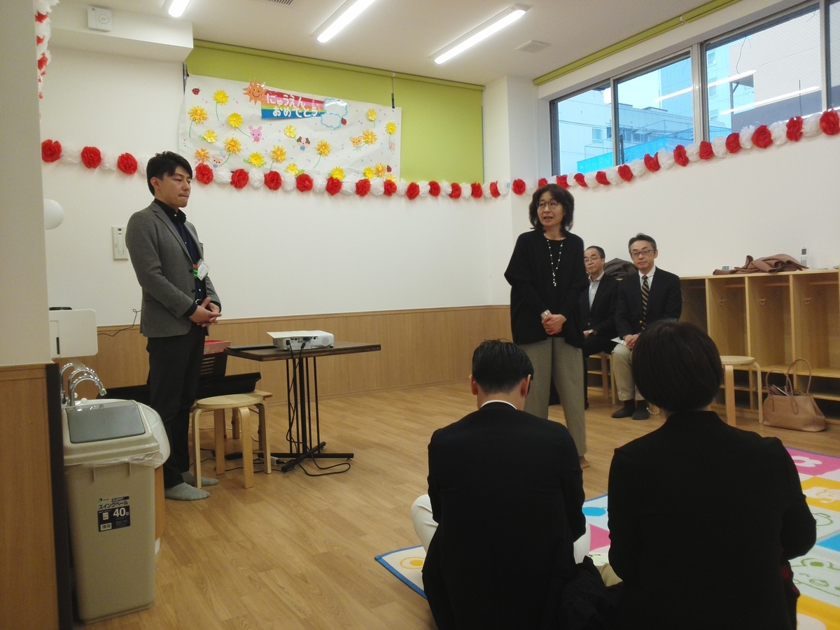 f:id:asuikuhoikuen:20190331120743j:plain f:id:asuikuhoikuen:20190331120743j:plain