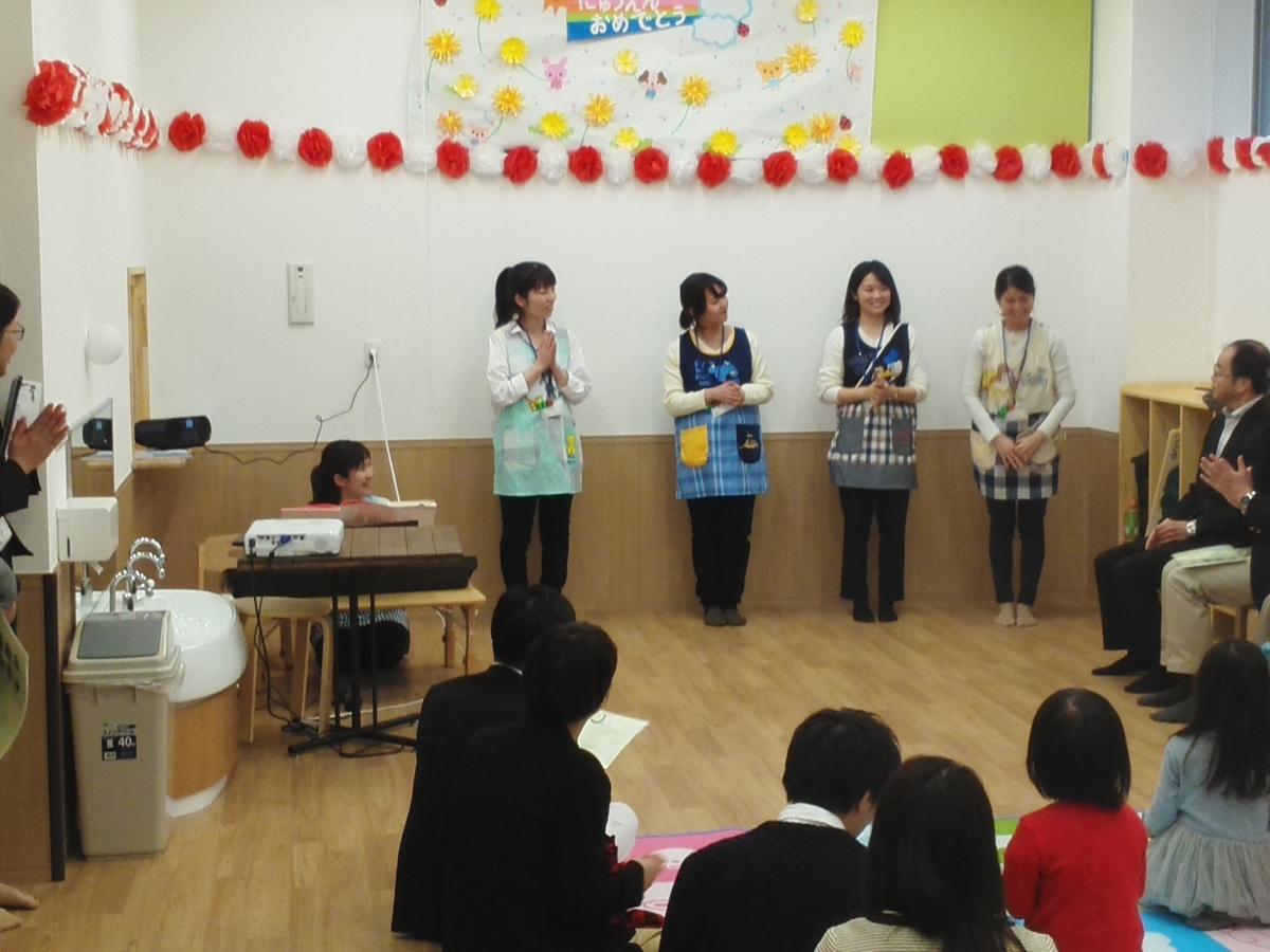 f:id:asuikuhoikuen:20190331121106j:plain f:id:asuikuhoikuen:20190331121106j:plain
