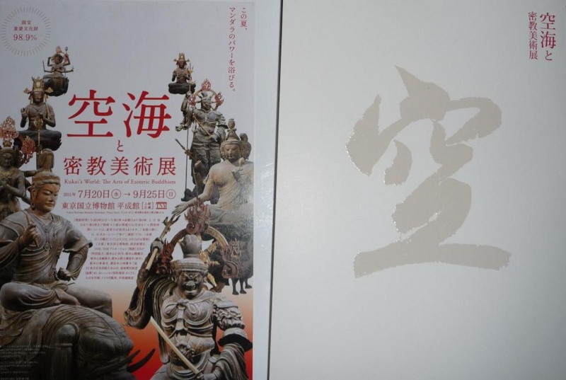 f:id:asuka201011:20110828201902j:image:w360:right f:id:asuka201011:20110828201902j:image:w360:right