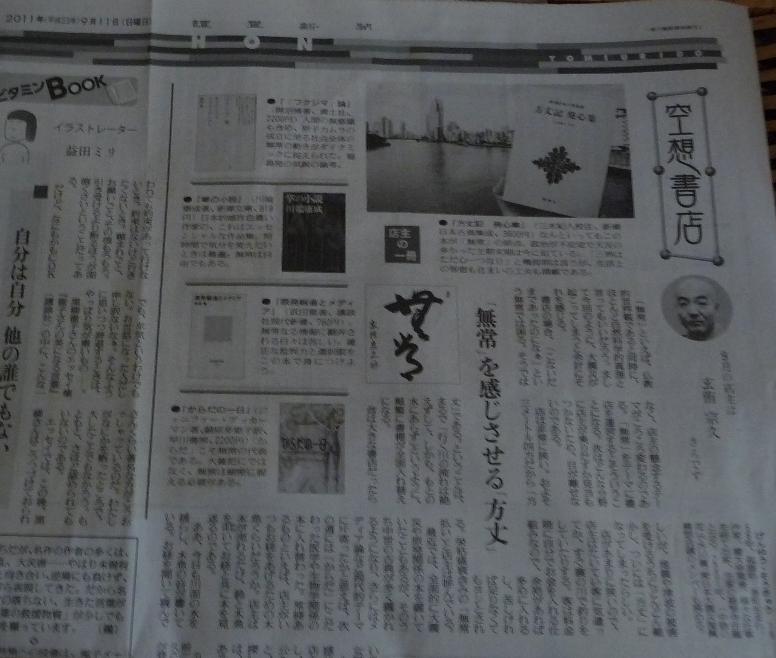 f:id:asuka201011:20110911101012j:image:w640