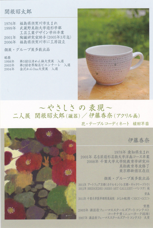 f:id:asuka201011:20110929145633j:image:w360