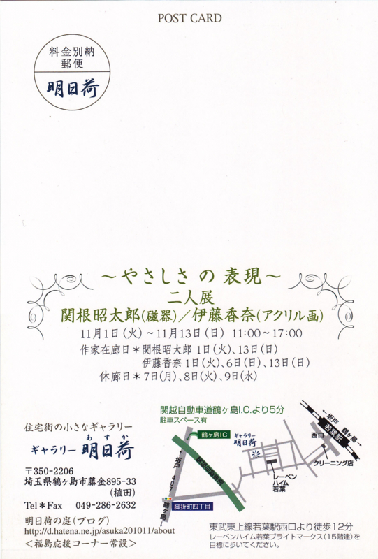 f:id:asuka201011:20110929145712j:image:w360