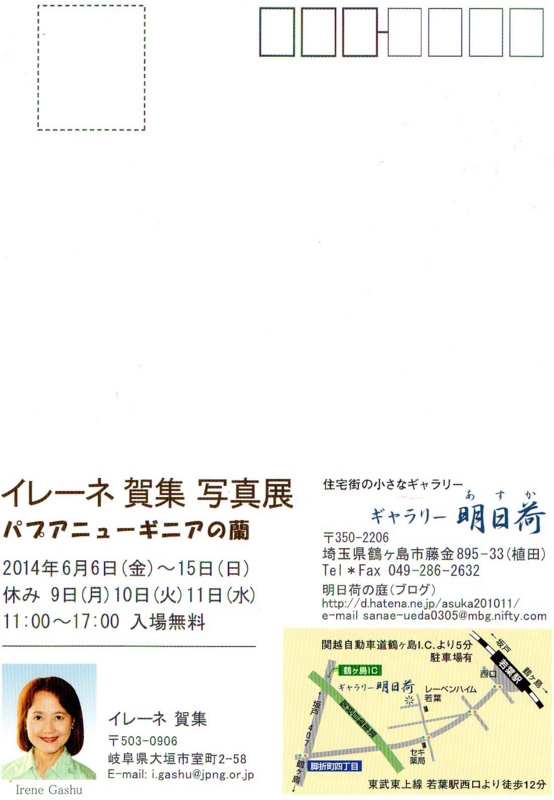 f:id:asuka201011:20140402210633j:image:w360