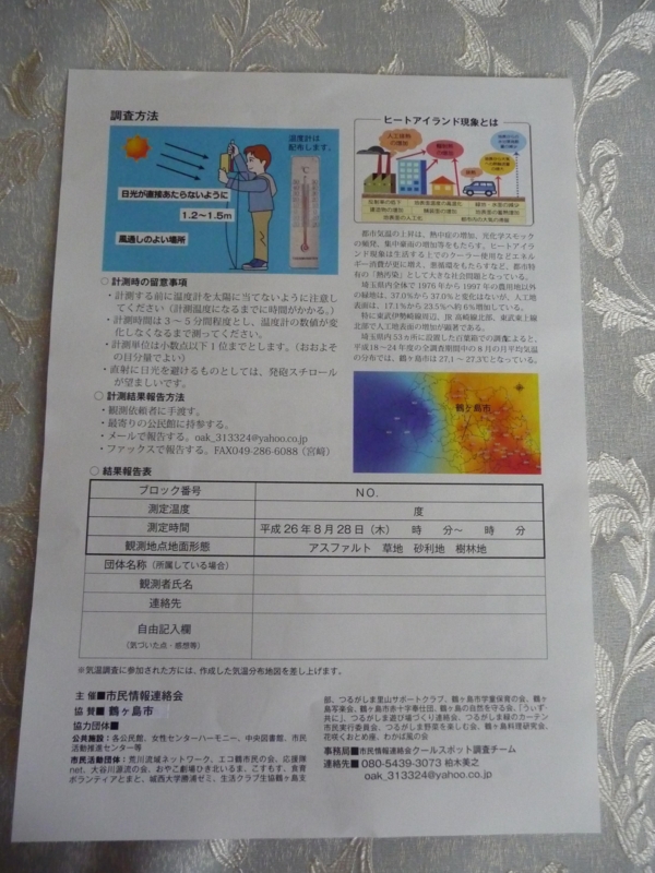 f:id:asuka201011:20140828142847j:image:w360
