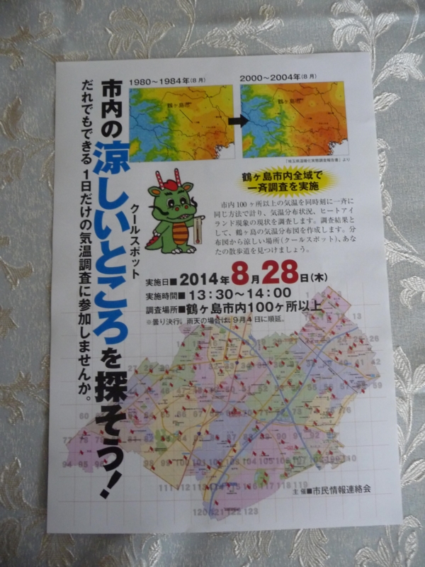 f:id:asuka201011:20140828142905j:image:w360