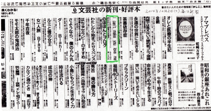 f:id:asuka201011:20141221162905j:image:w360