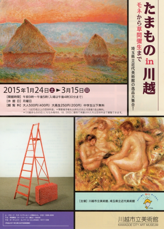 f:id:asuka201011:20150123195913j:image:w360