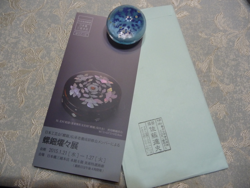 f:id:asuka201011:20150125225100j:image:w360