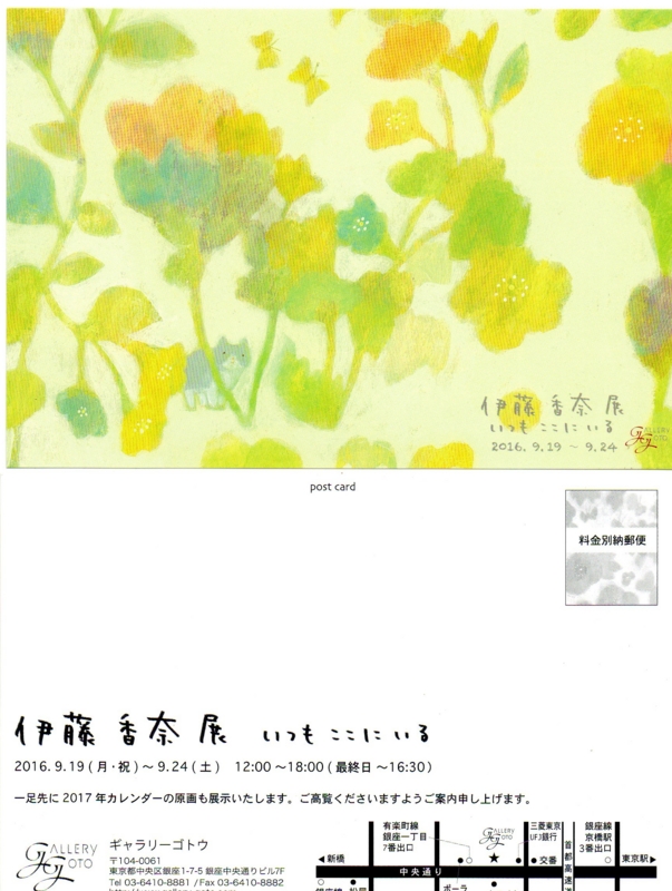 f:id:asuka201011:20160919202410j:image:w360