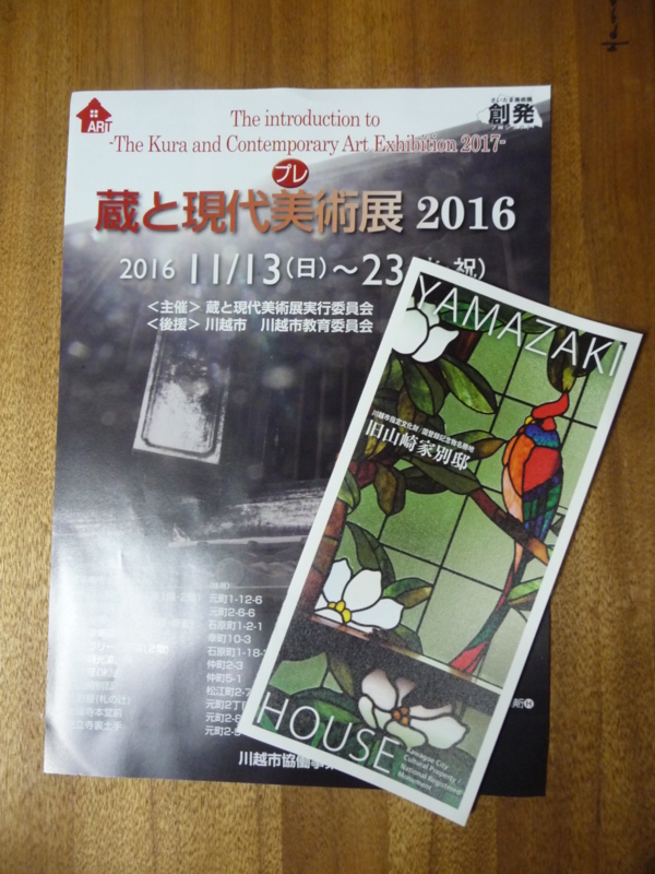 f:id:asuka201011:20161118201901j:image:w360