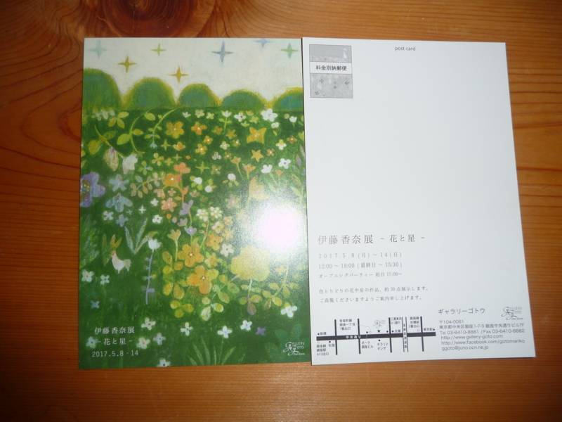 f:id:asuka201011:20170506141204j:image:w360