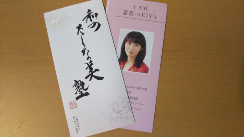 f:id:asuka201011:20170908180011j:image:w360