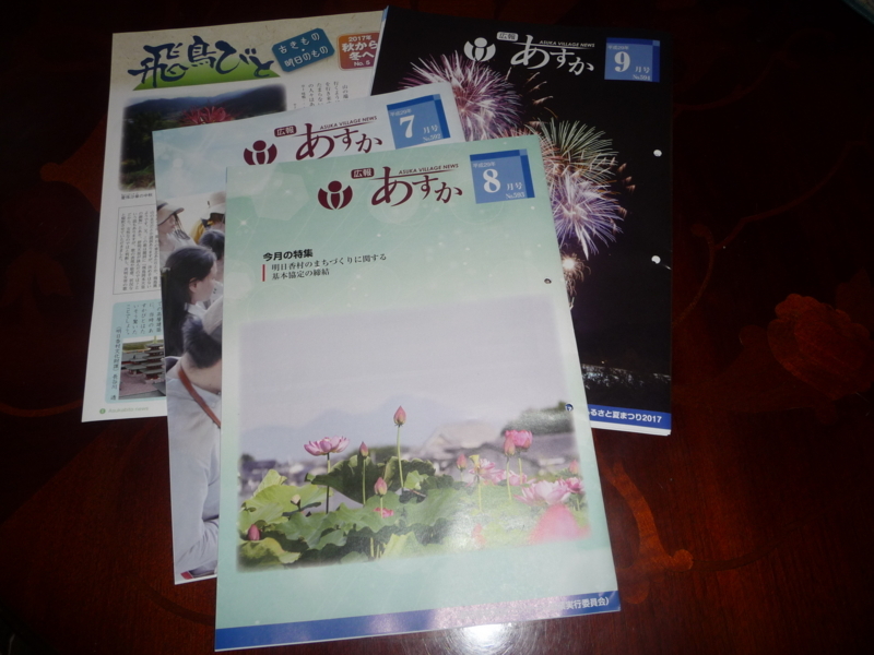 f:id:asuka201011:20170921085316j:image:w360