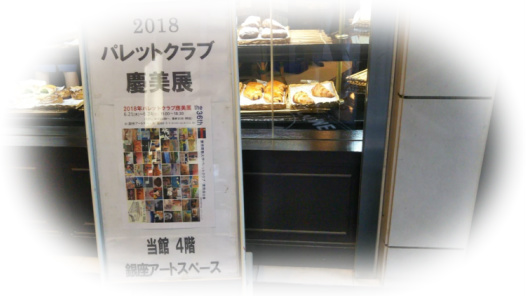 f:id:asuka201011:20180622150457j:image:w360