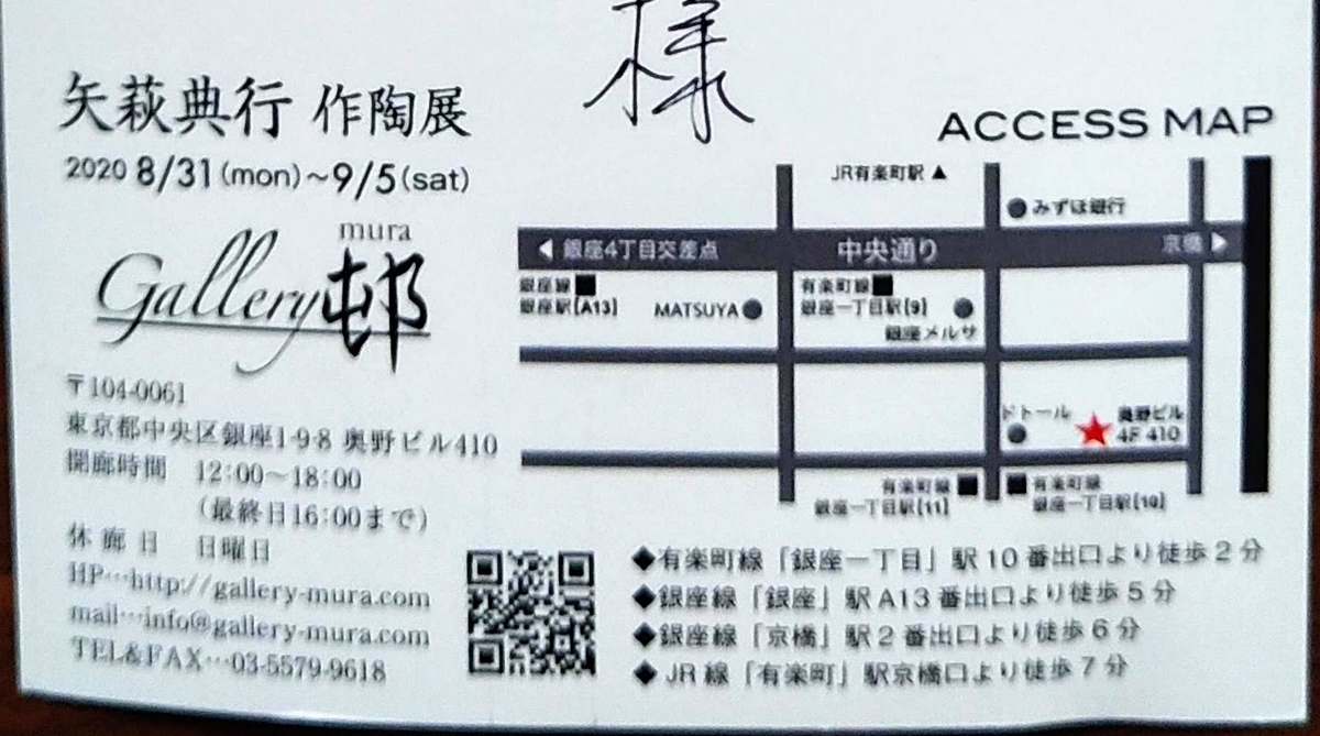 f:id:asuka201011:20200810081011j:plain