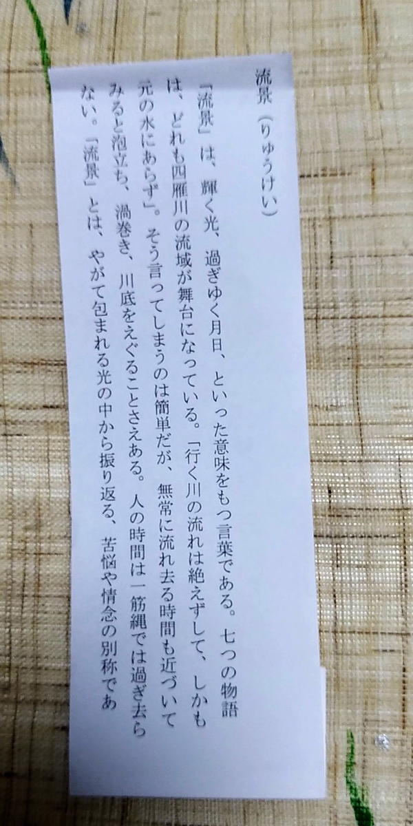 f:id:asuka201011:20200910220040j:plain f:id:asuka201011:20200910220040j:plain