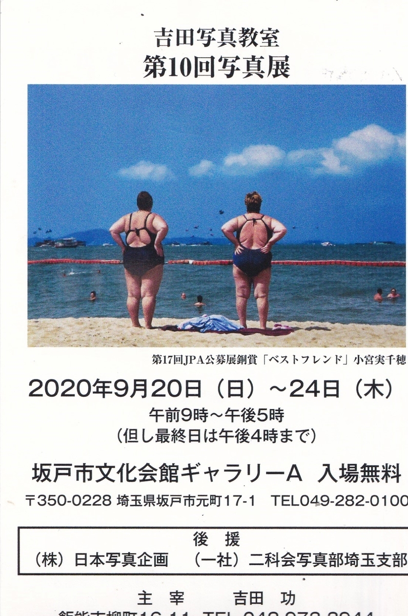 f:id:asuka201011:20200926105429j:plain