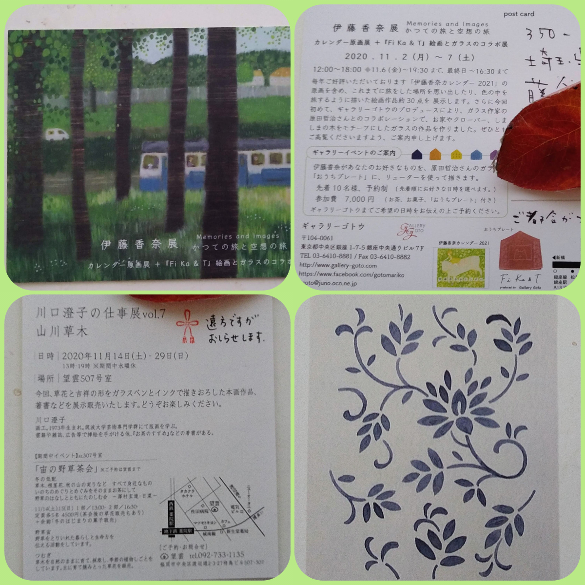 f:id:asuka201011:20201102164818j:plain