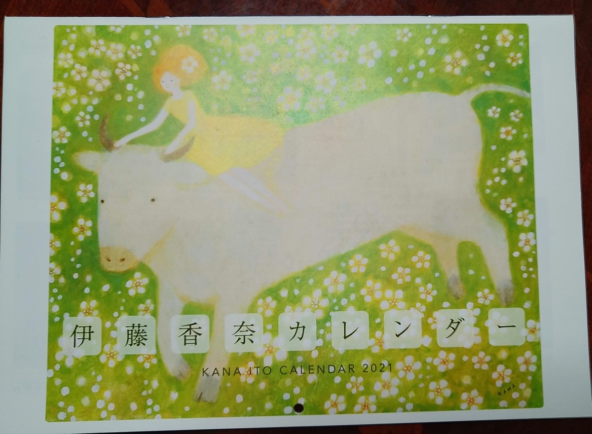 f:id:asuka201011:20201116154937j:plain