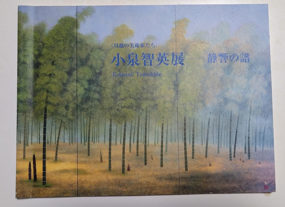 f:id:asuka201011:20210106202909j:plain