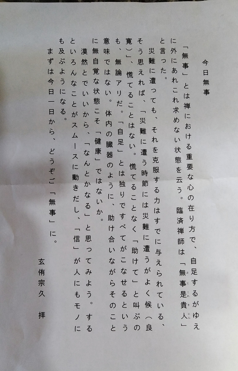 f:id:asuka201011:20220311164634j:plain