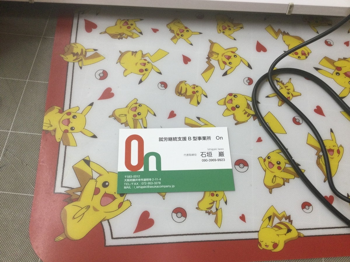 f:id:asukacompany_ishigaki:20210512120853j:plain