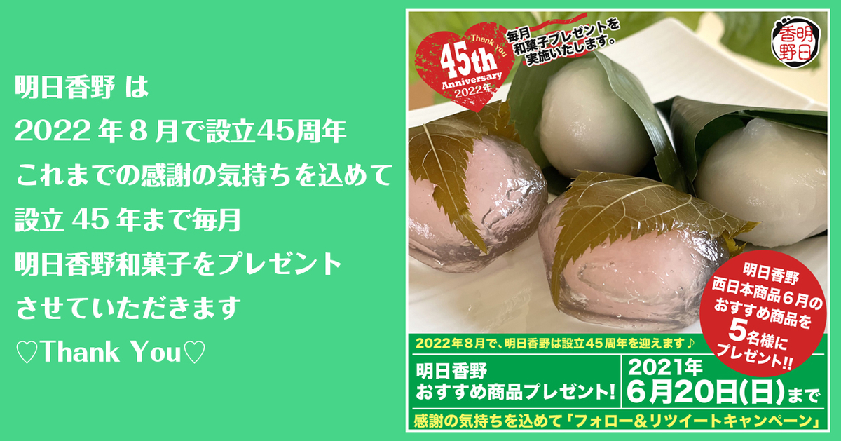 f:id:asukano:20210615115203j:plain