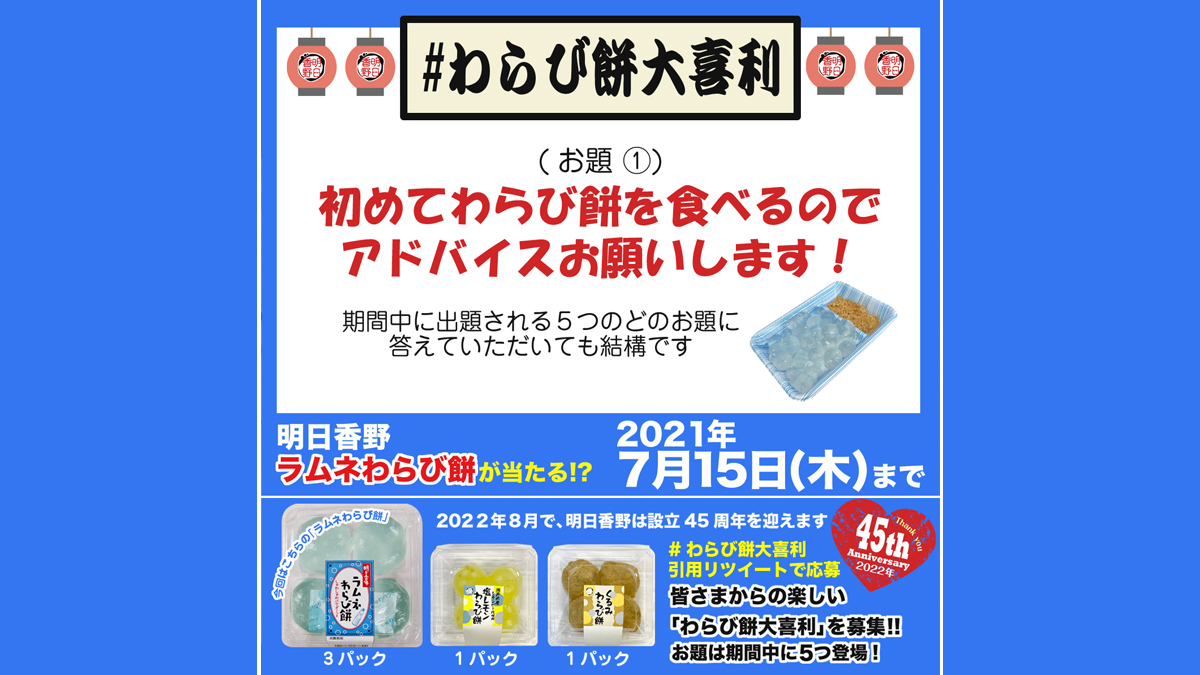 f:id:asukano:20210725141854j:plain