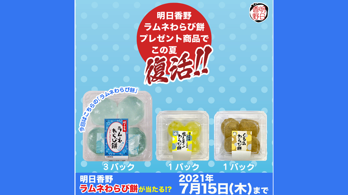 f:id:asukano:20210725141921j:plain
