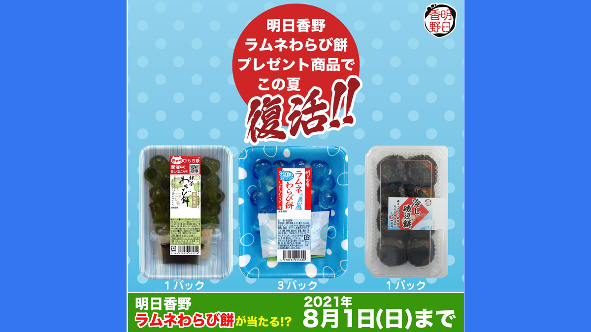 f:id:asukano:20210725142800j:plain