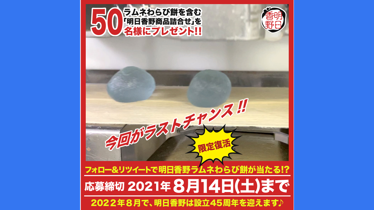 f:id:asukano:20210810162209j:plain