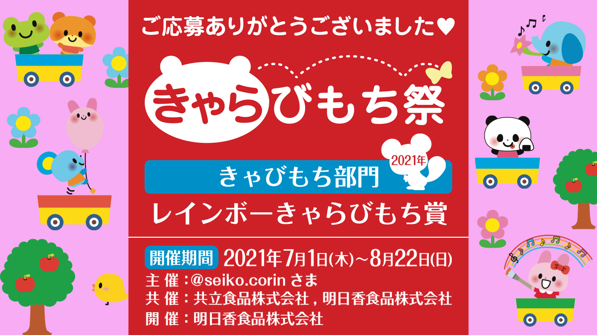 f:id:asukano:20210902125404j:plain