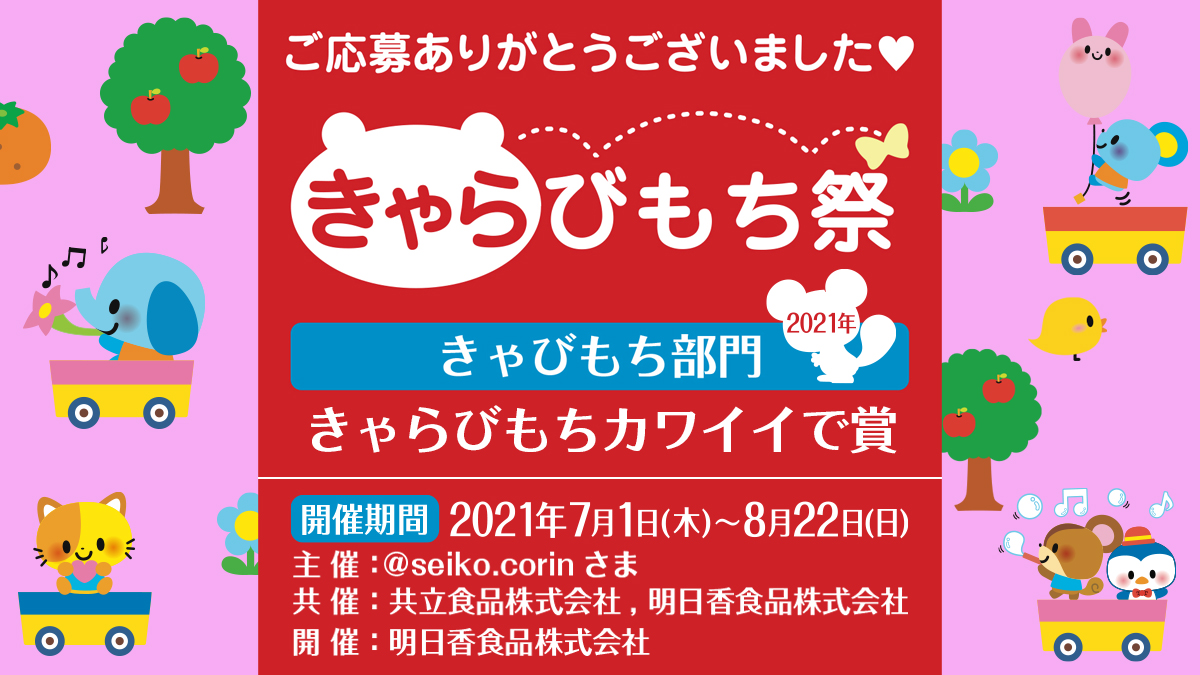 f:id:asukano:20210906100416j:plain