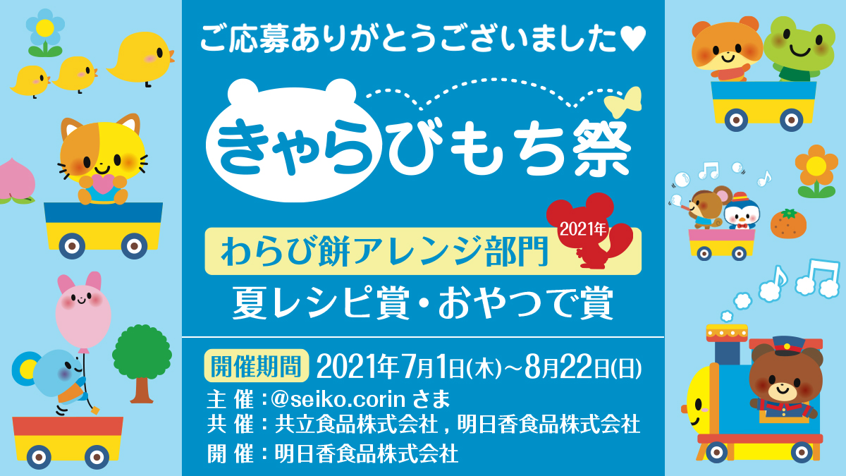 f:id:asukano:20210906100557j:plain