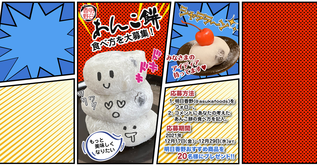f:id:asukano:20211221144229j:plain