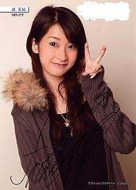 橘美緒 