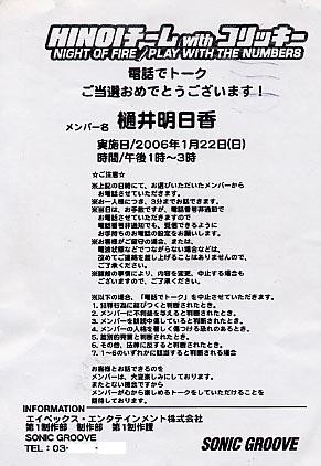 f:id:asukatan:20060122143339j:image