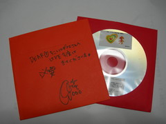 arie070121cd