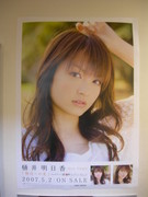 f:id:asukatan:20070430000359j:image