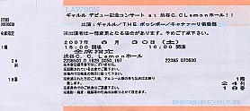 f:id:asukatan:20070701000649j:image