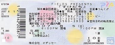 f:id:asukatan:20070806005428j:image