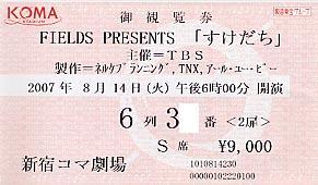 f:id:asukatan:20070815182557j:image f:id:asukatan:20070815182557j:image