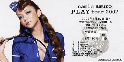 安室奈美恵＠大宮ソニック