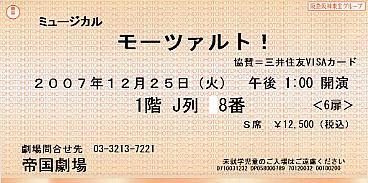 f:id:asukatan:20071225234336j:image