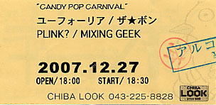 f:id:asukatan:20071228011710j:image