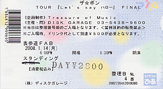 f:id:asukatan:20080114234150j:image